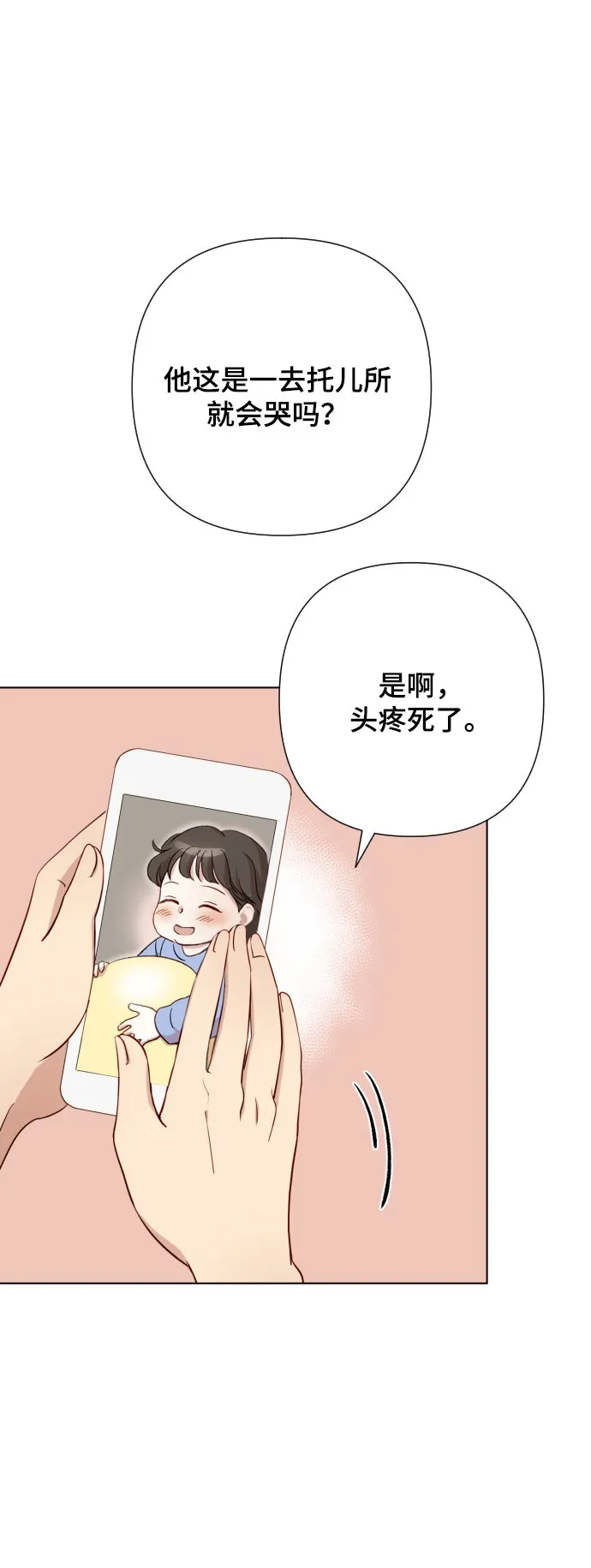 [第4话] 彻底被迷住了 第42页