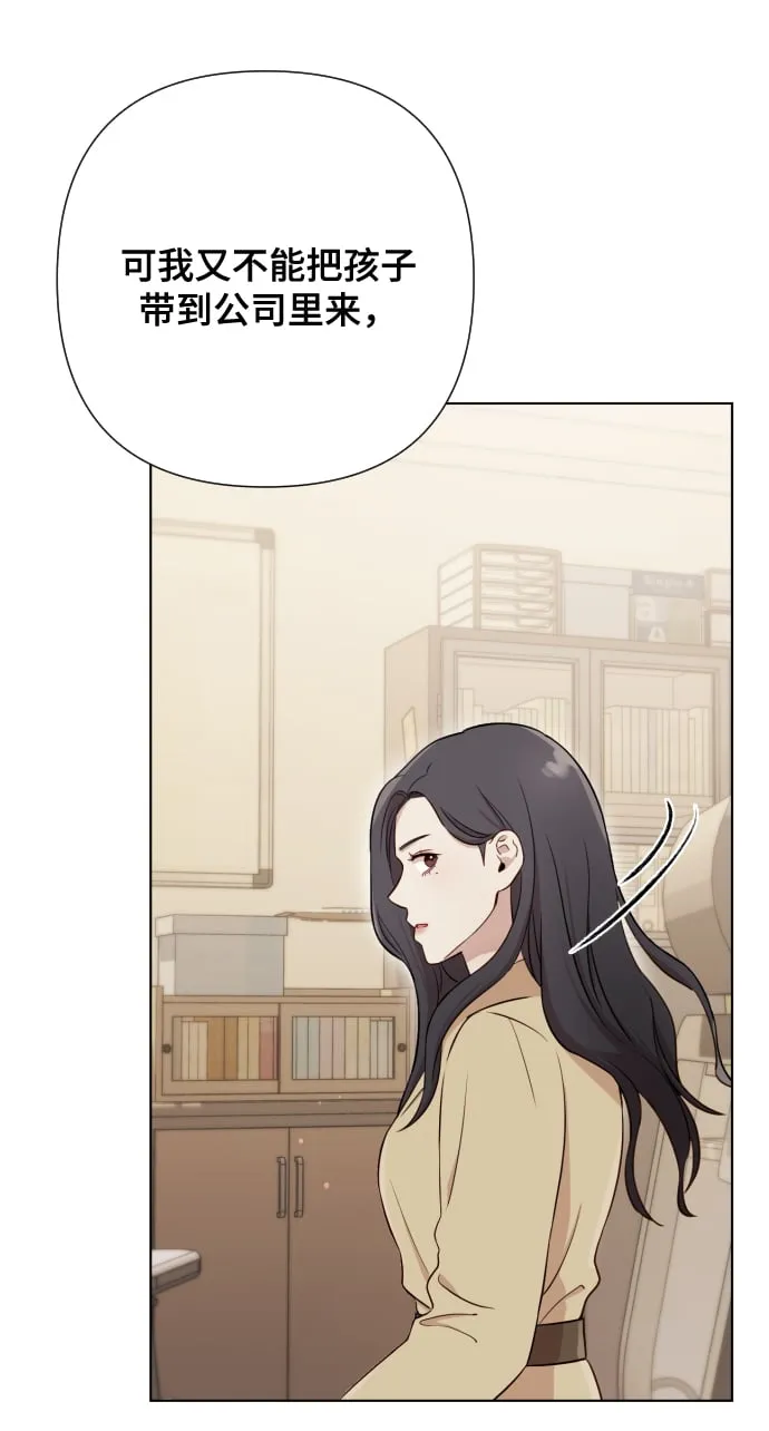 [第4话] 彻底被迷住了 第44页