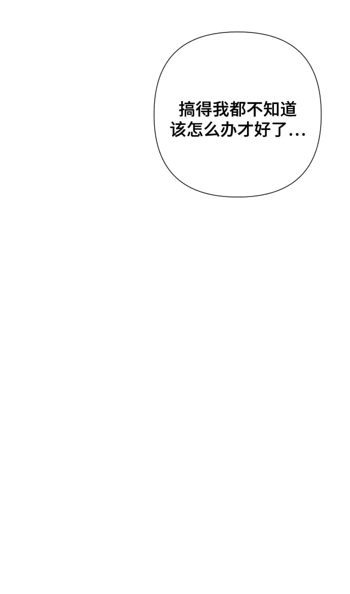 [第4话] 彻底被迷住了 第45页