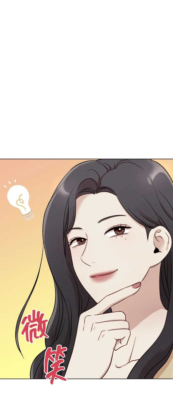[第4话] 彻底被迷住了 第47页
