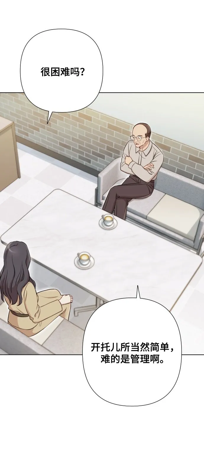 [第4话] 彻底被迷住了 第50页