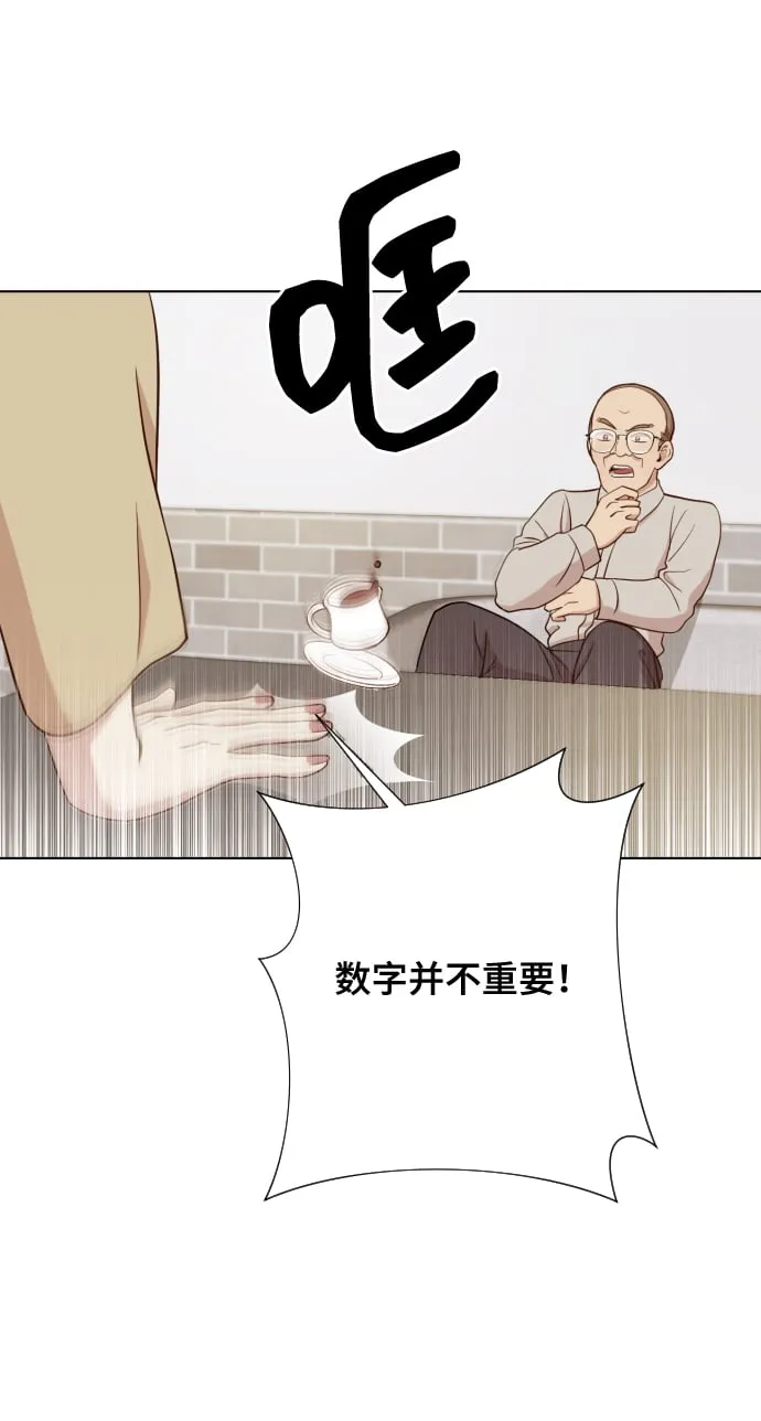 [第4话] 彻底被迷住了 第52页