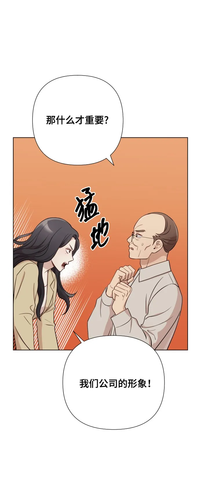 [第4话] 彻底被迷住了 第53页