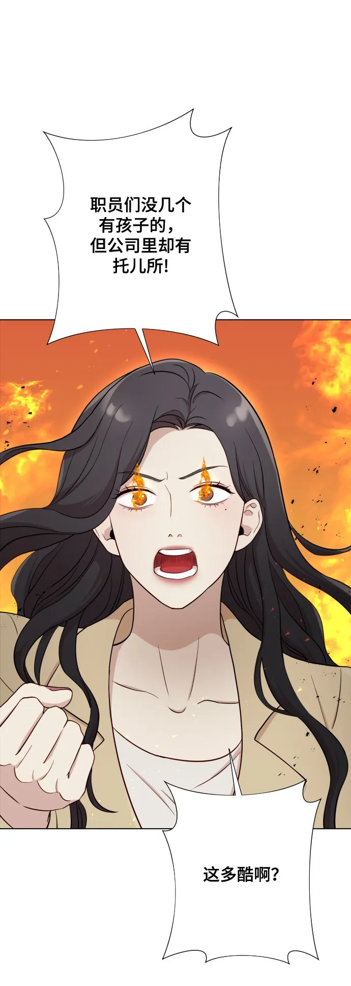 [第4话] 彻底被迷住了 第54页