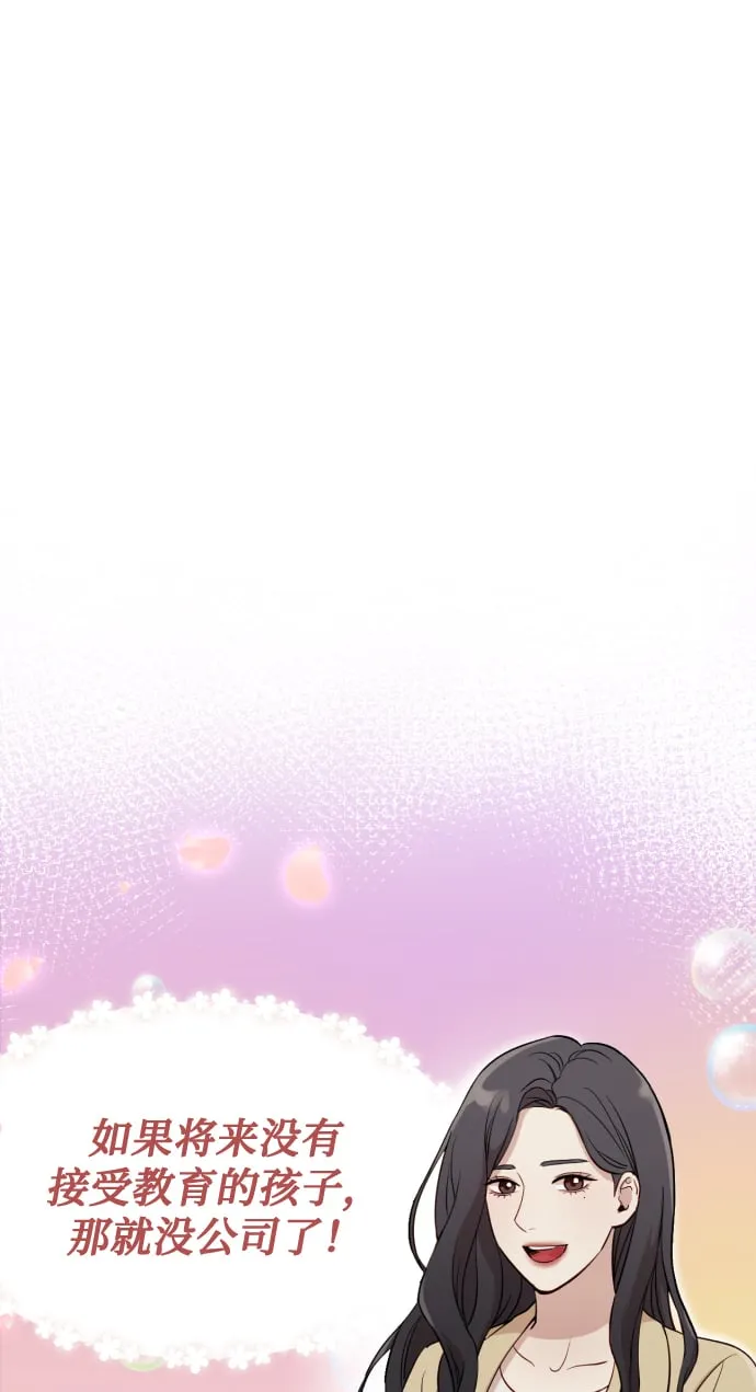 [第4话] 彻底被迷住了 第55页