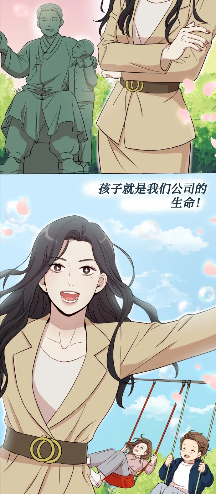 [第4话] 彻底被迷住了 第56页