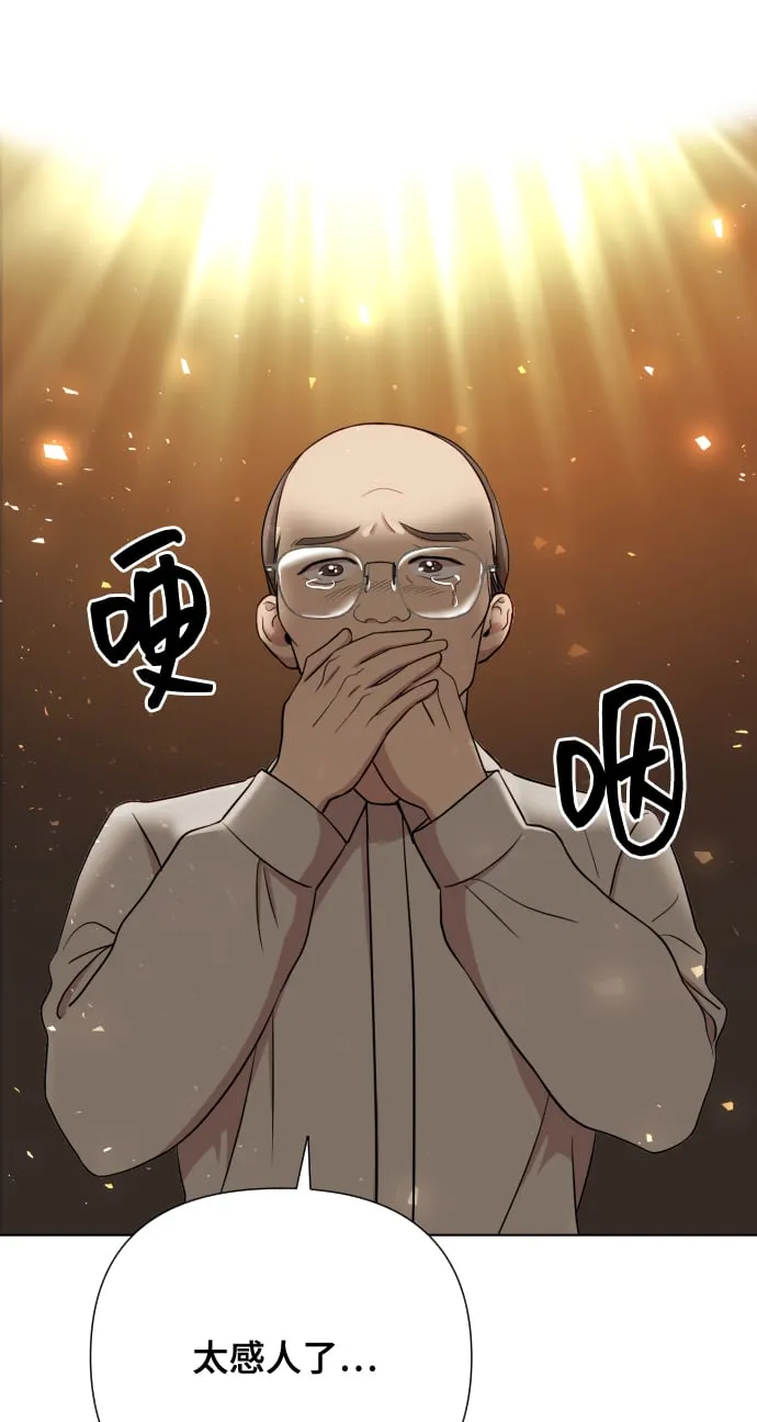 [第4话] 彻底被迷住了 第58页