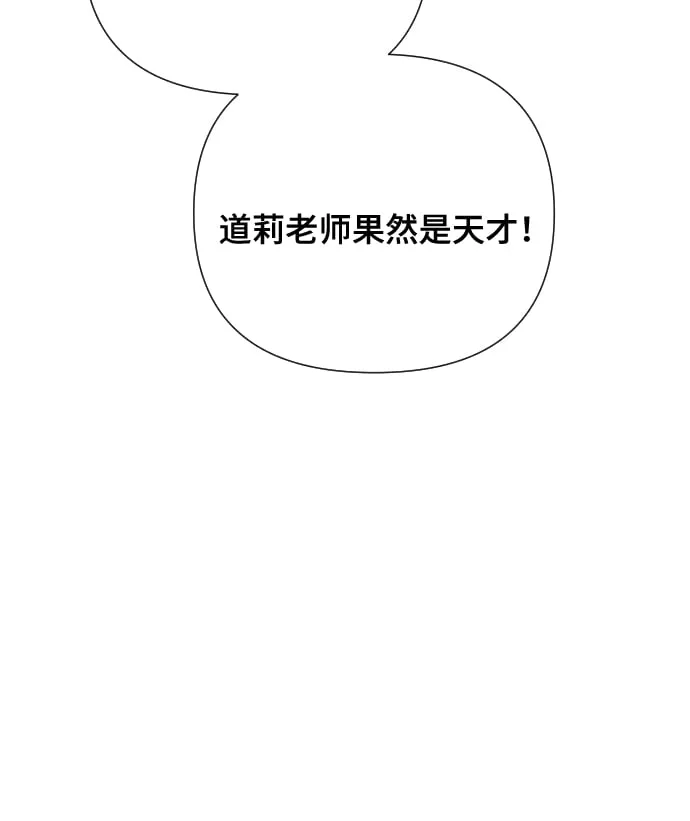 [第4话] 彻底被迷住了 第59页