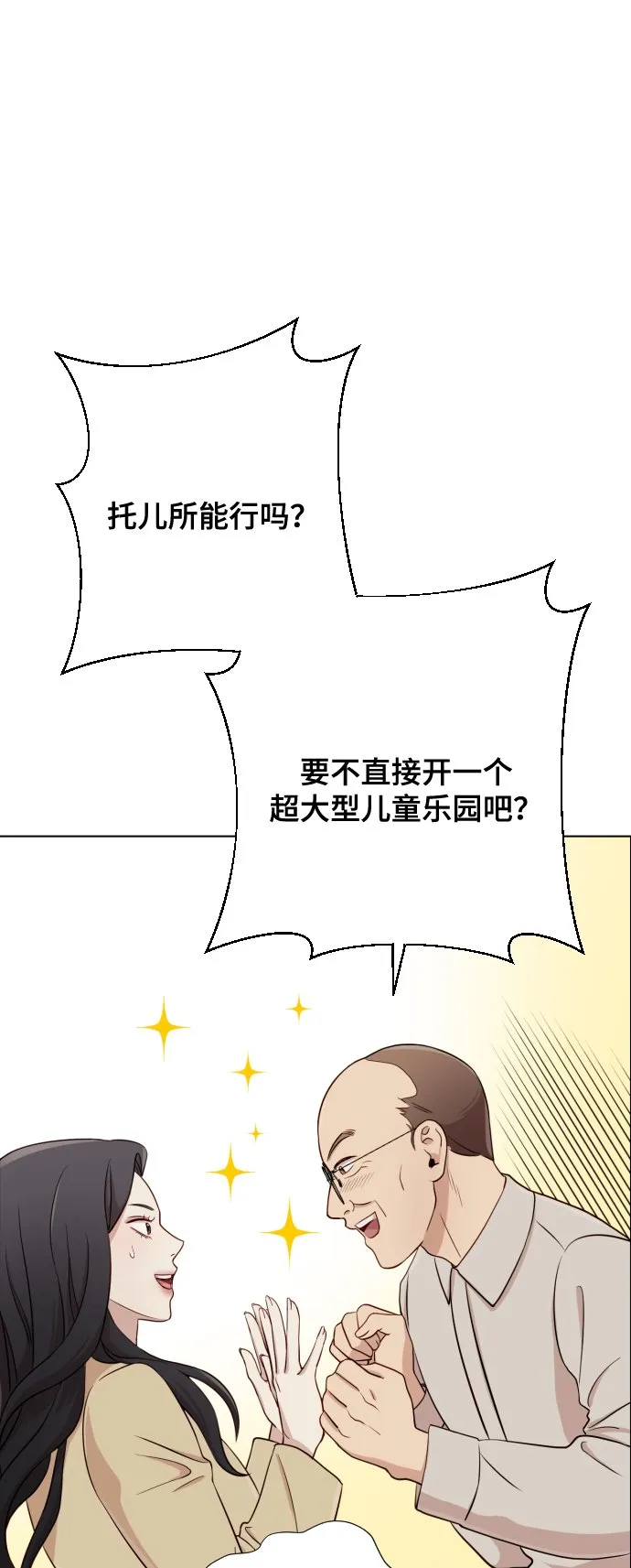 [第4话] 彻底被迷住了 第60页