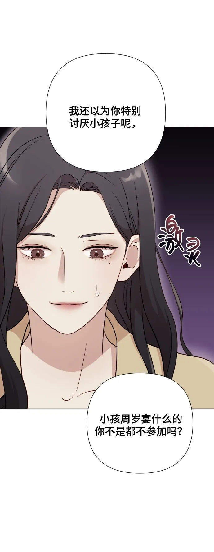 [第4话] 彻底被迷住了 第63页
