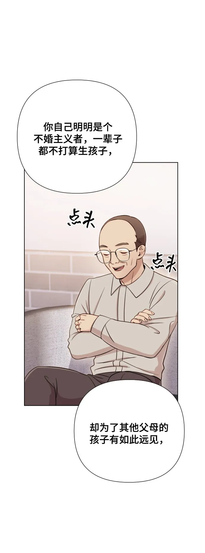 [第4话] 彻底被迷住了 第64页