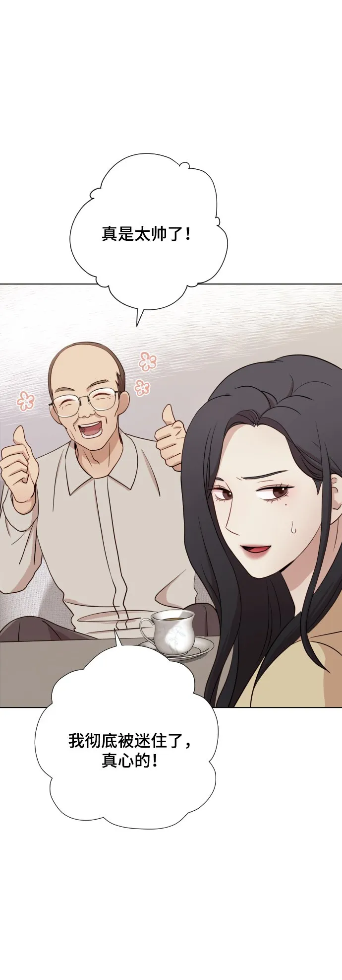 [第4话] 彻底被迷住了 第65页