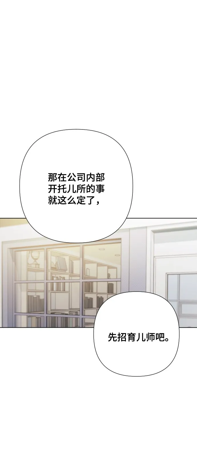 [第4话] 彻底被迷住了 第66页