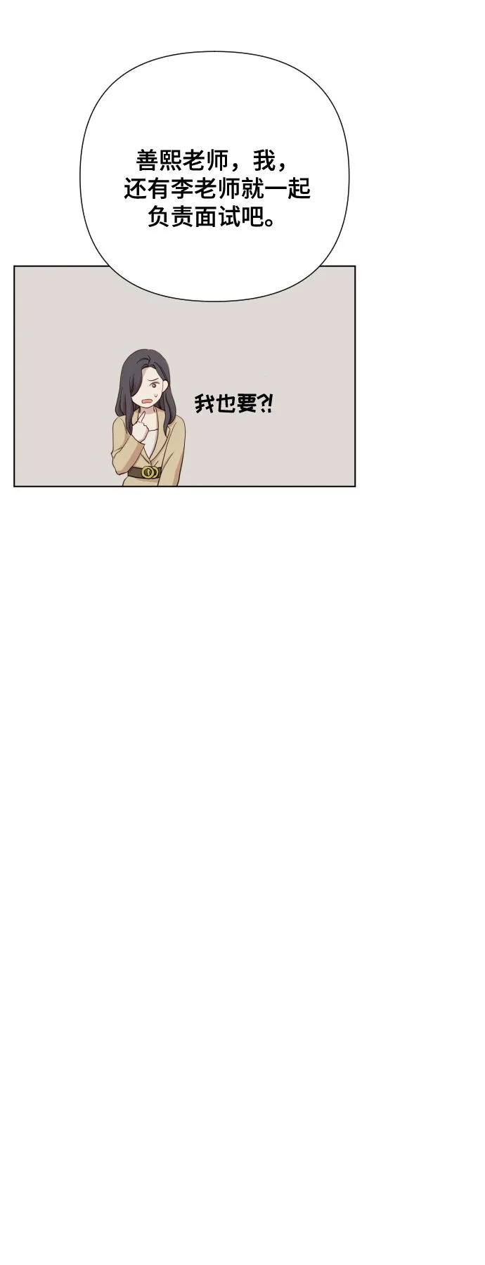 [第4话] 彻底被迷住了 第67页