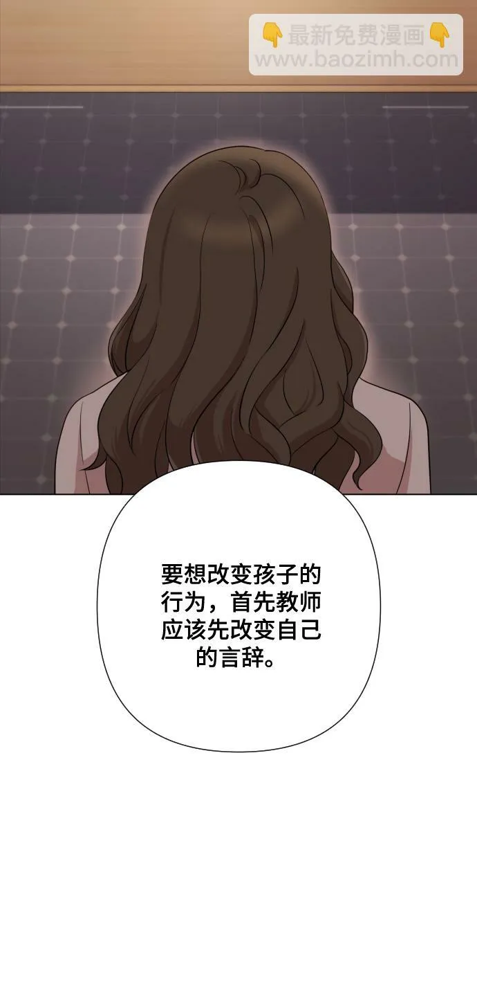 [第4话] 彻底被迷住了 第70页