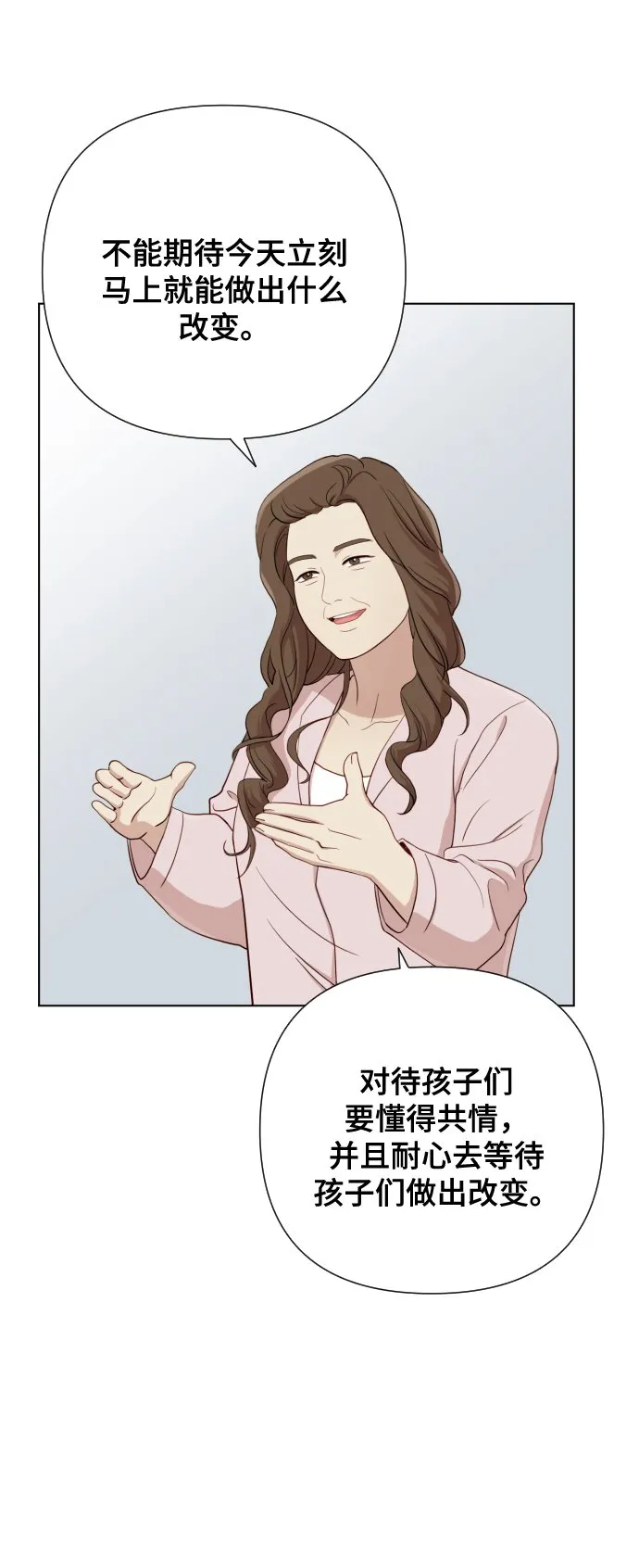 [第4话] 彻底被迷住了 第71页