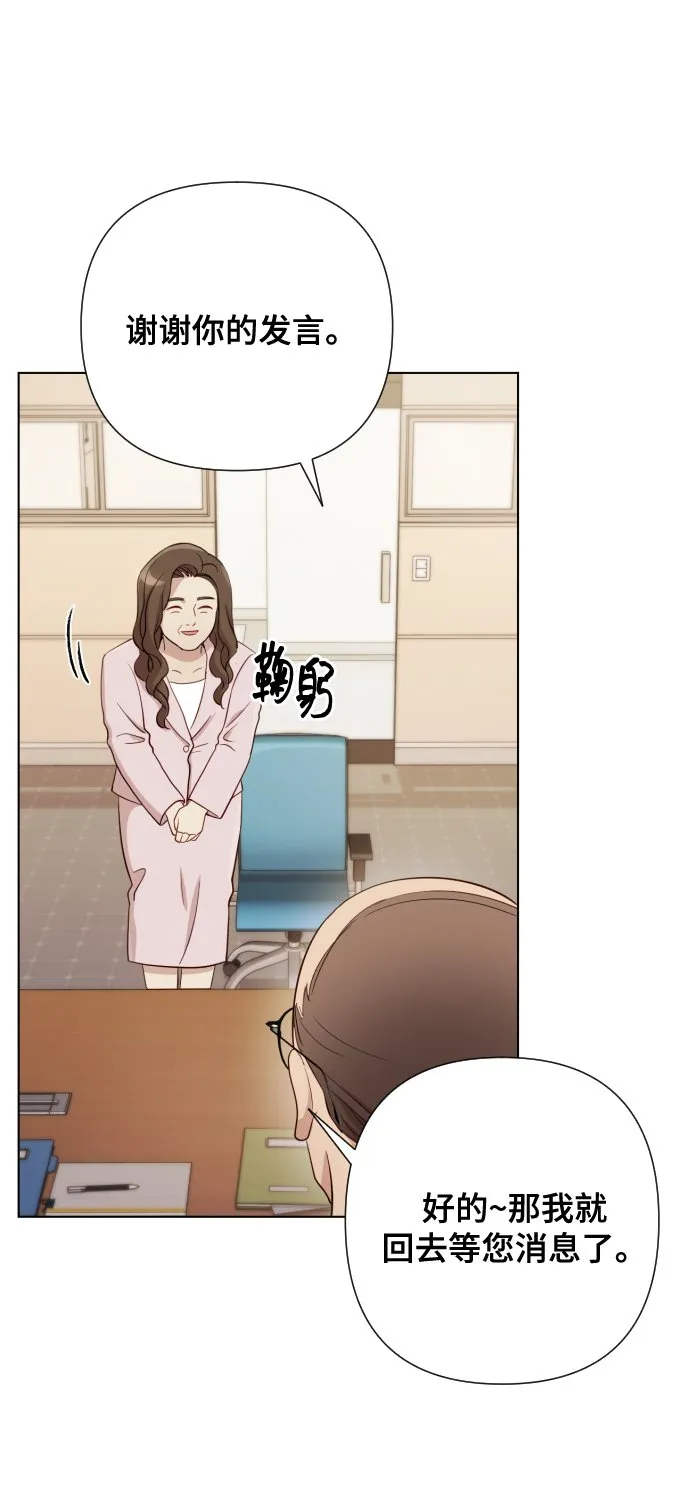 [第4话] 彻底被迷住了 第72页