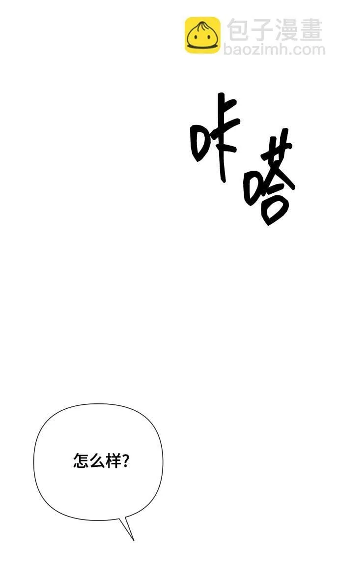 [第4话] 彻底被迷住了 第73页