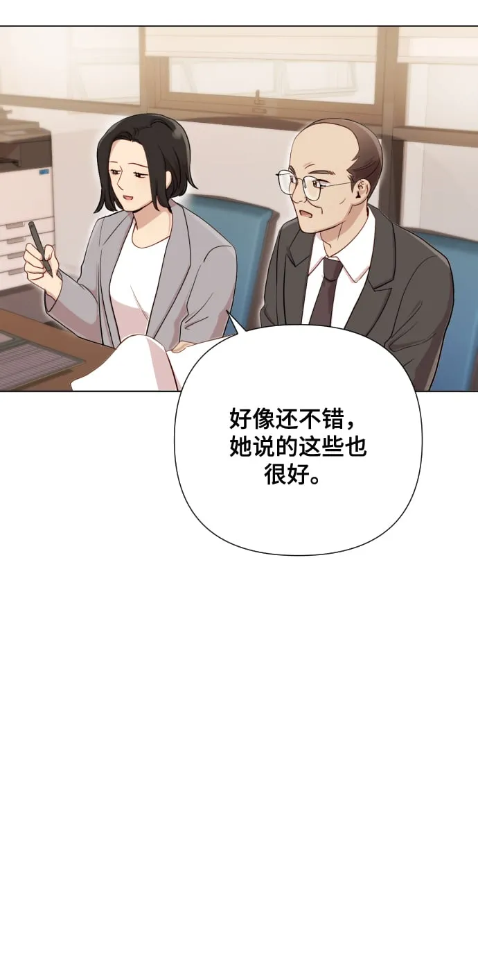 [第4话] 彻底被迷住了 第74页