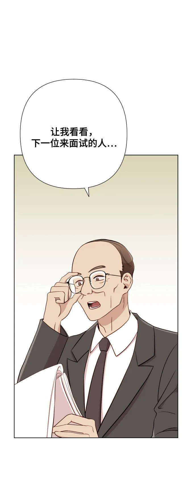 [第4话] 彻底被迷住了 第75页