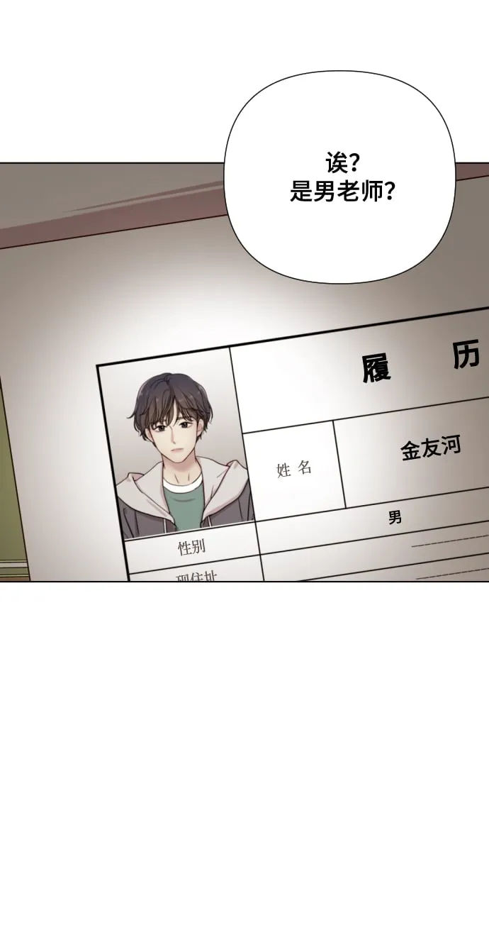 [第4话] 彻底被迷住了 第76页