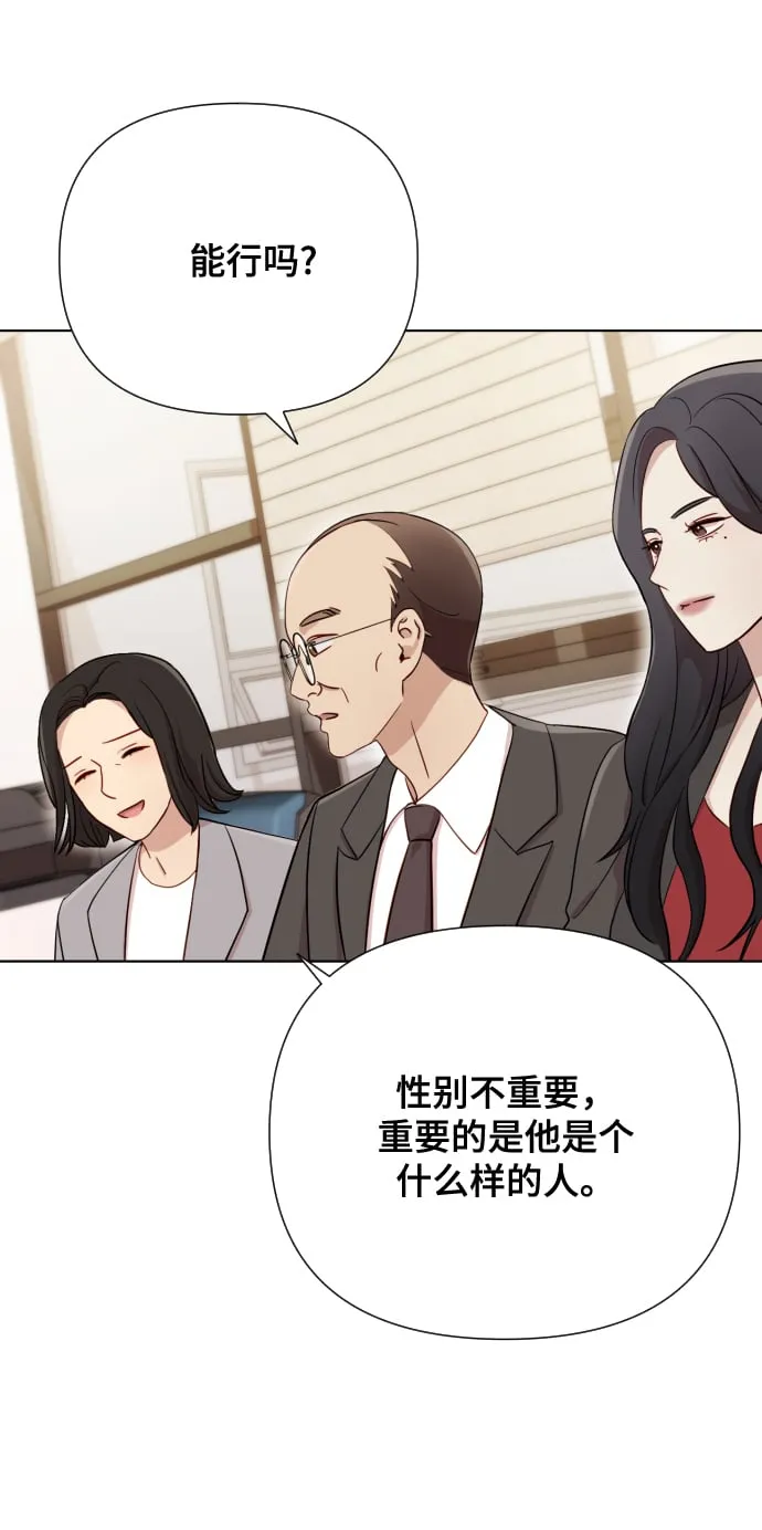 [第4话] 彻底被迷住了 第77页