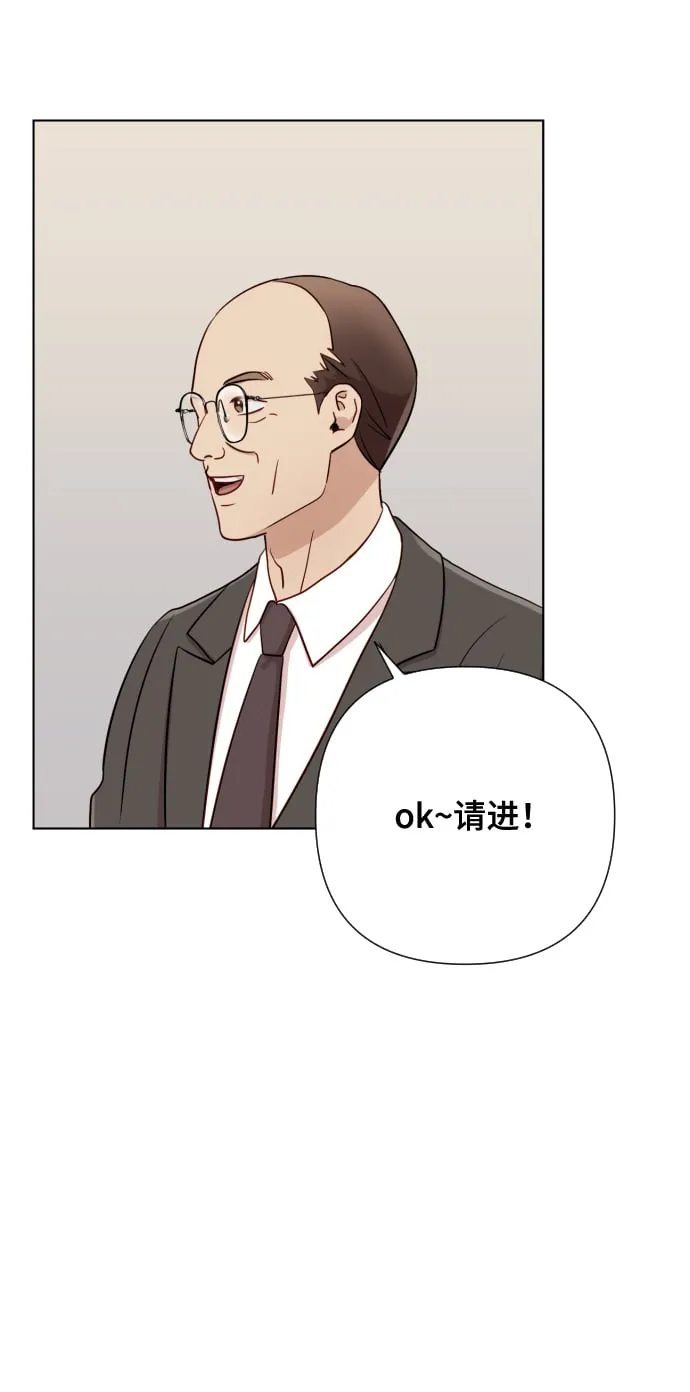 [第4话] 彻底被迷住了 第78页