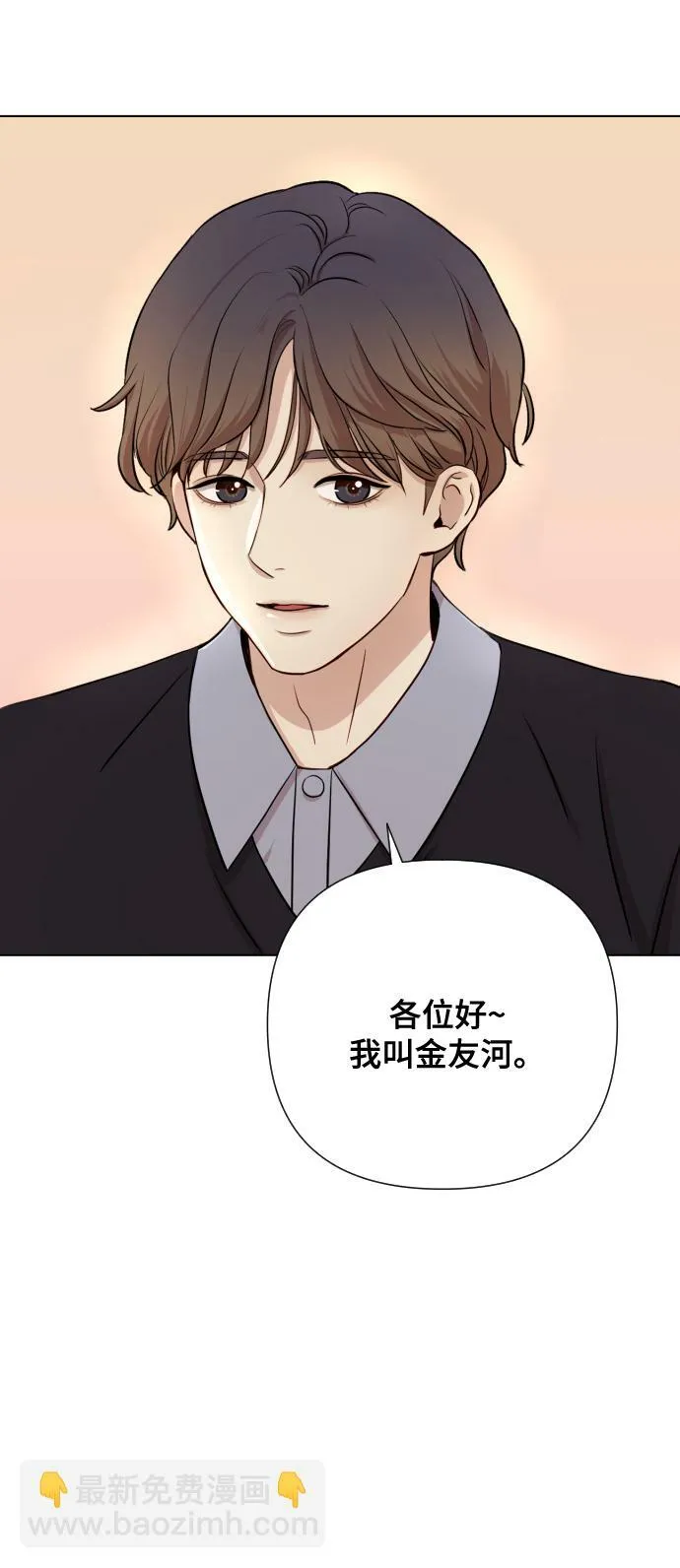 [第4话] 彻底被迷住了 第81页