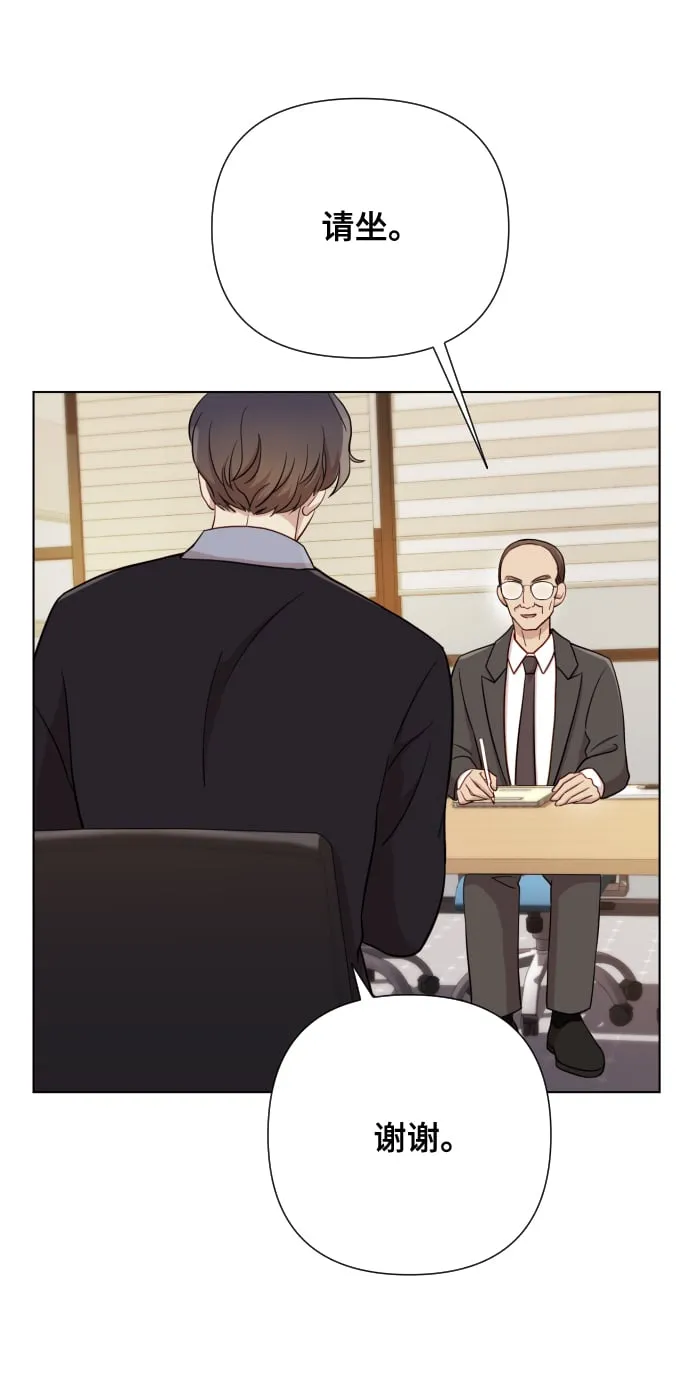 [第4话] 彻底被迷住了 第82页