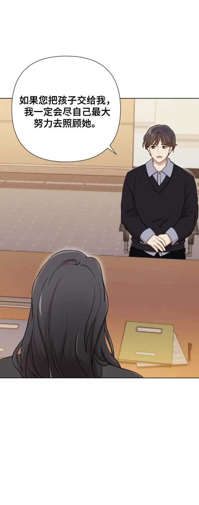 [第4话] 彻底被迷住了 第85页