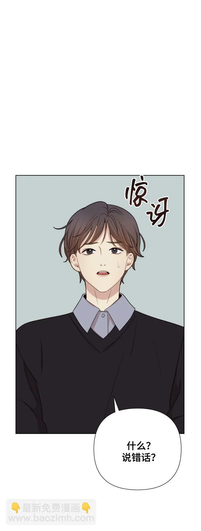 [第4话] 彻底被迷住了 第88页
