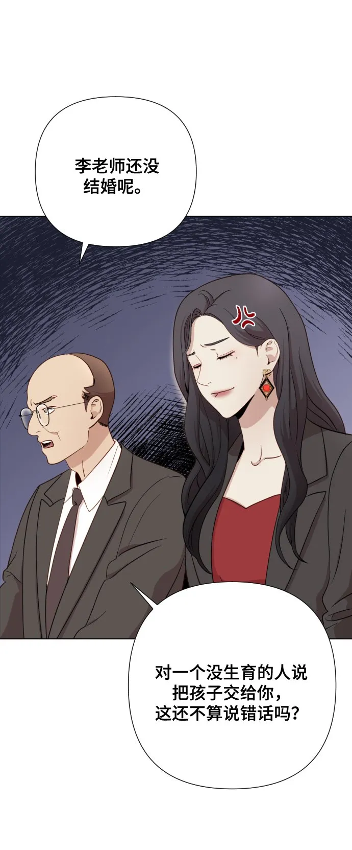[第4话] 彻底被迷住了 第89页