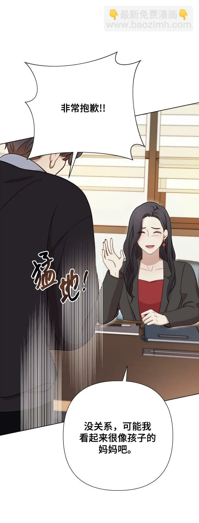 [第4话] 彻底被迷住了 第90页