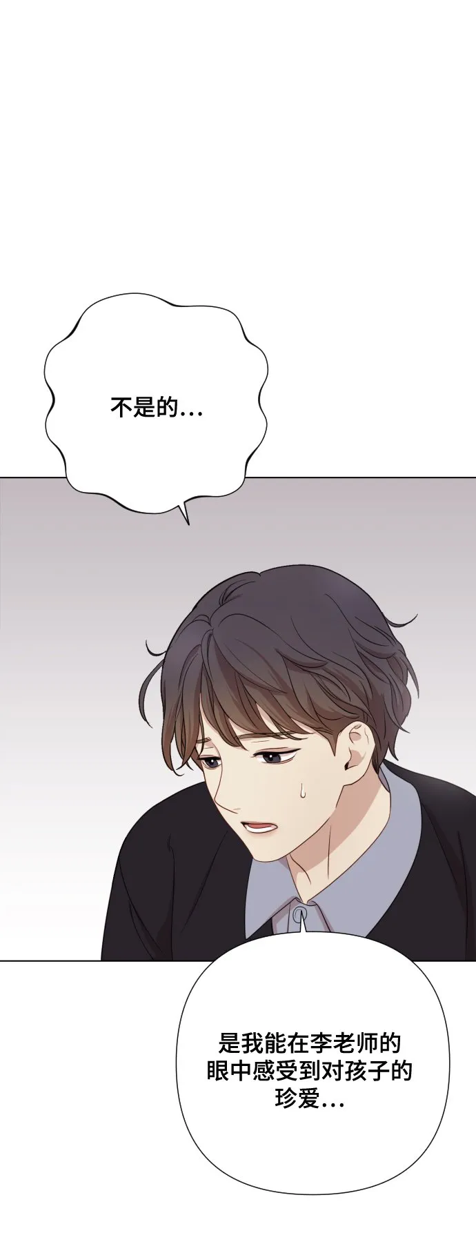 [第4话] 彻底被迷住了 第91页