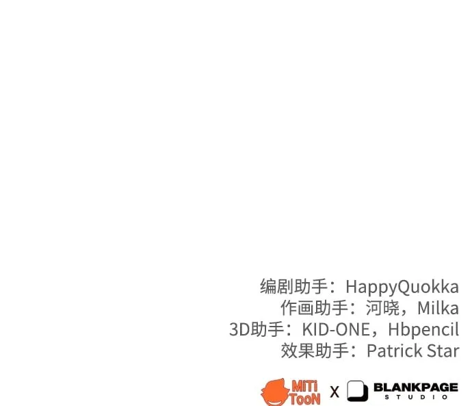 [第4话] 彻底被迷住了 第94页