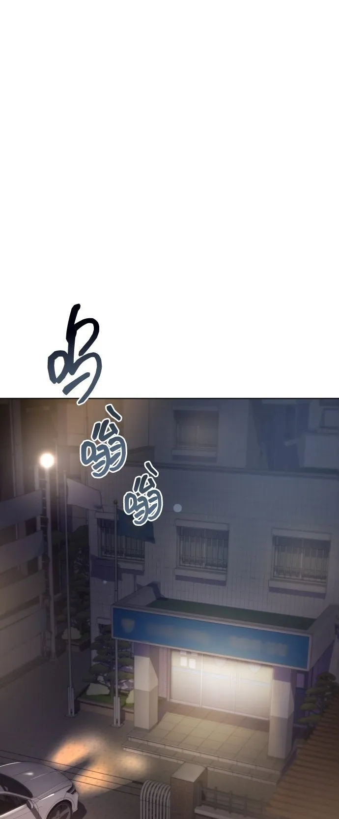 [第2话] 我怎么会是你妈？ 第2页