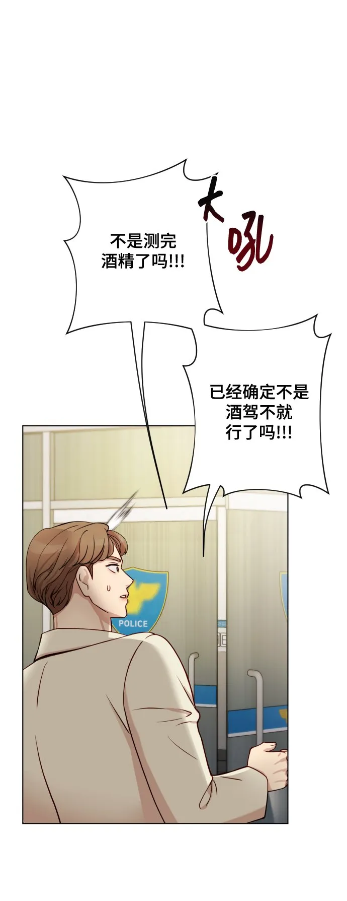 [第2话] 我怎么会是你妈？ 第5页