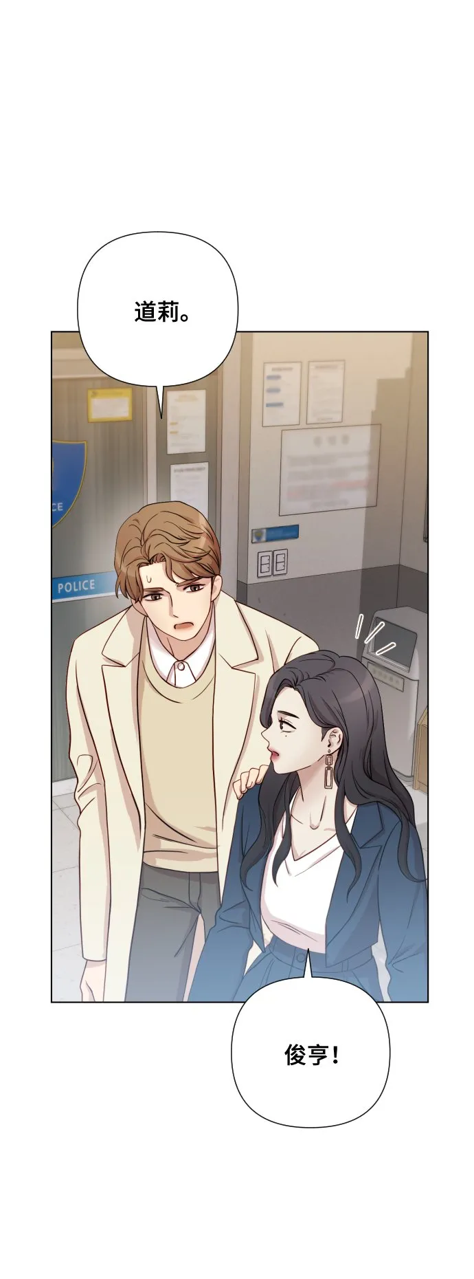 [第2话] 我怎么会是你妈？ 第7页
