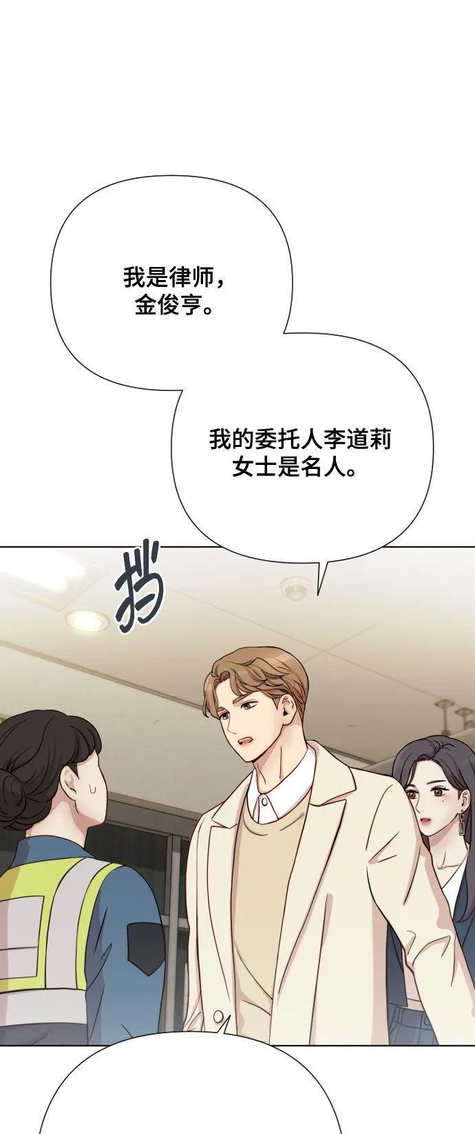 [第2话] 我怎么会是你妈？ 第9页