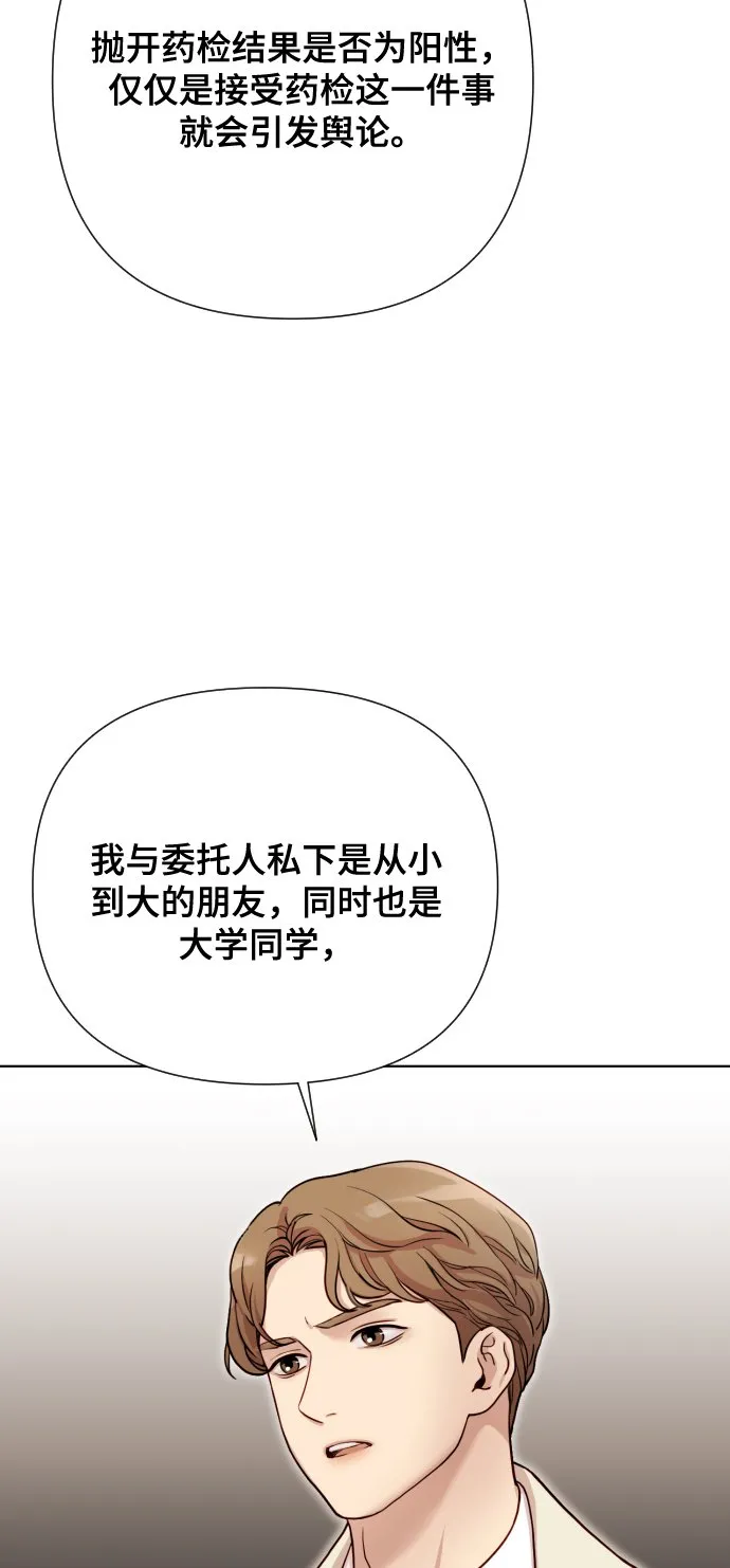 [第2话] 我怎么会是你妈？ 第10页