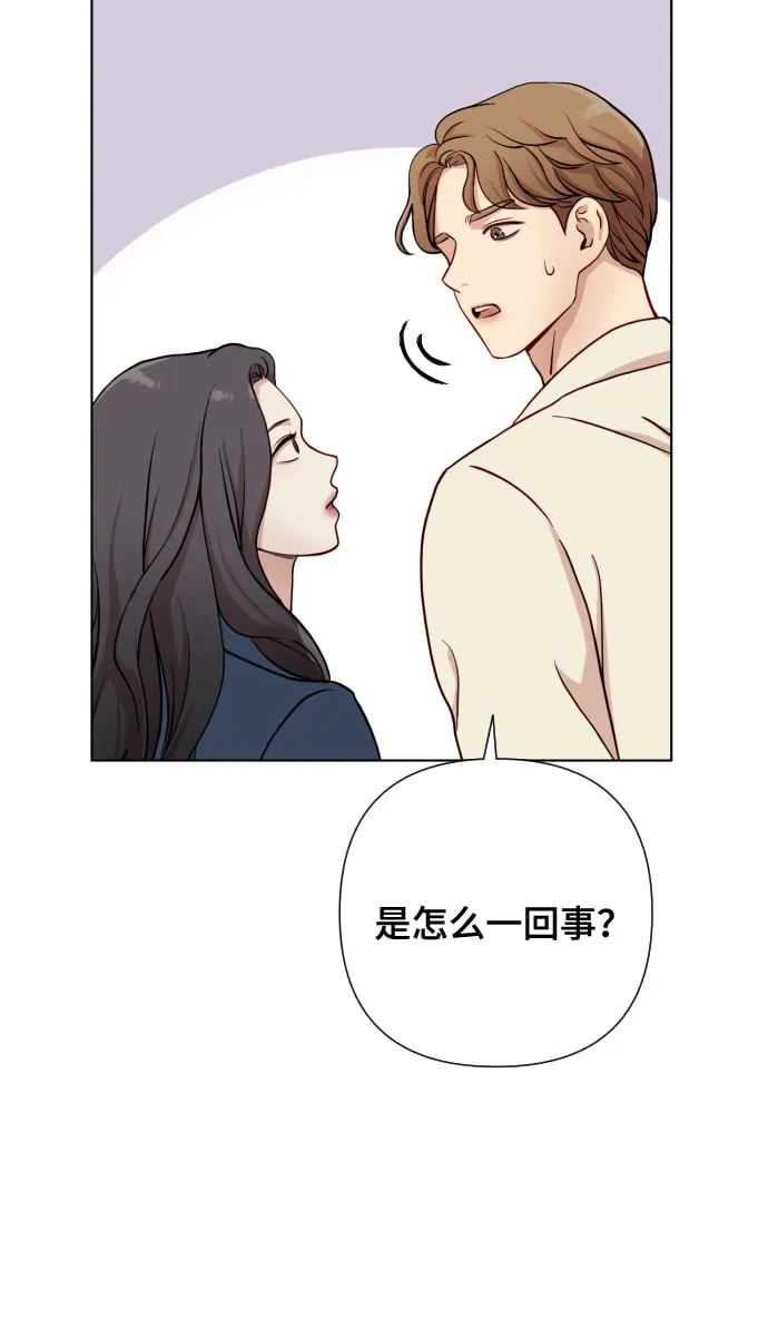 [第2话] 我怎么会是你妈？ 第12页