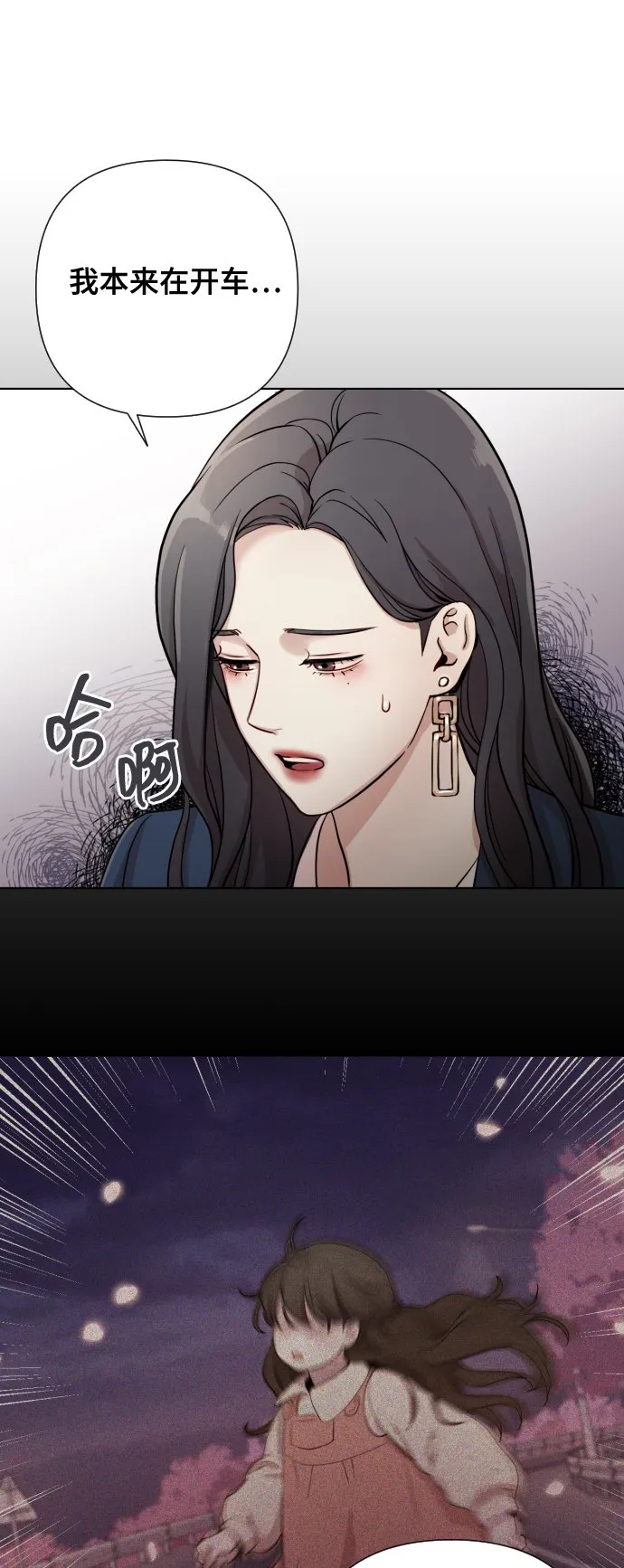 [第2话] 我怎么会是你妈？ 第13页