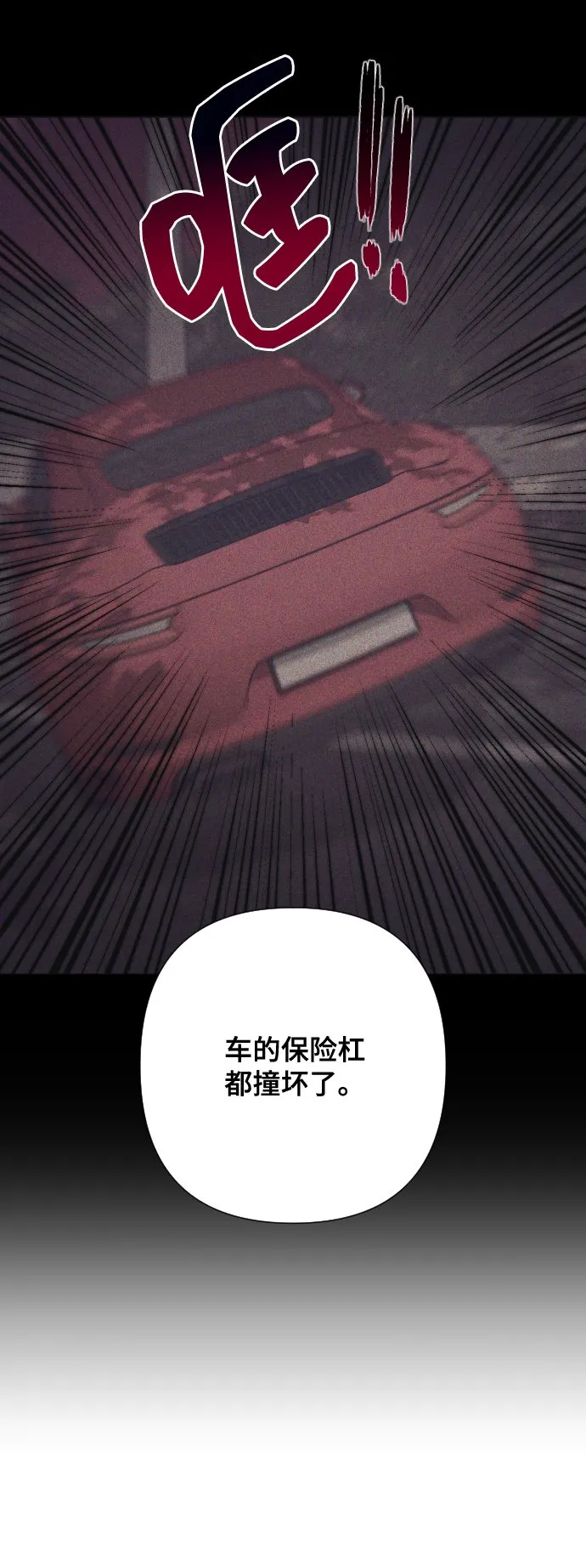 [第2话] 我怎么会是你妈？ 第15页