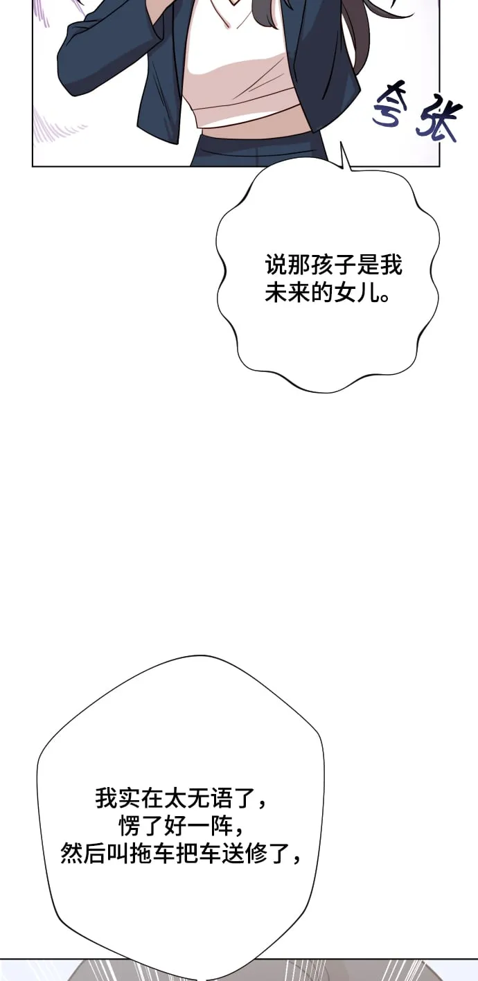 [第2话] 我怎么会是你妈？ 第18页
