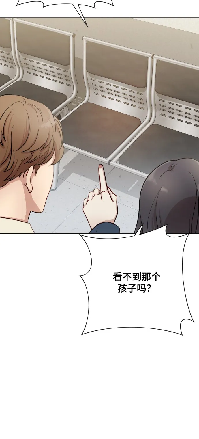 [第2话] 我怎么会是你妈？ 第21页
