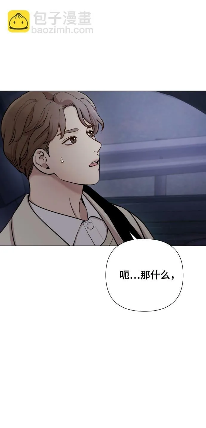[第2话] 我怎么会是你妈？ 第28页