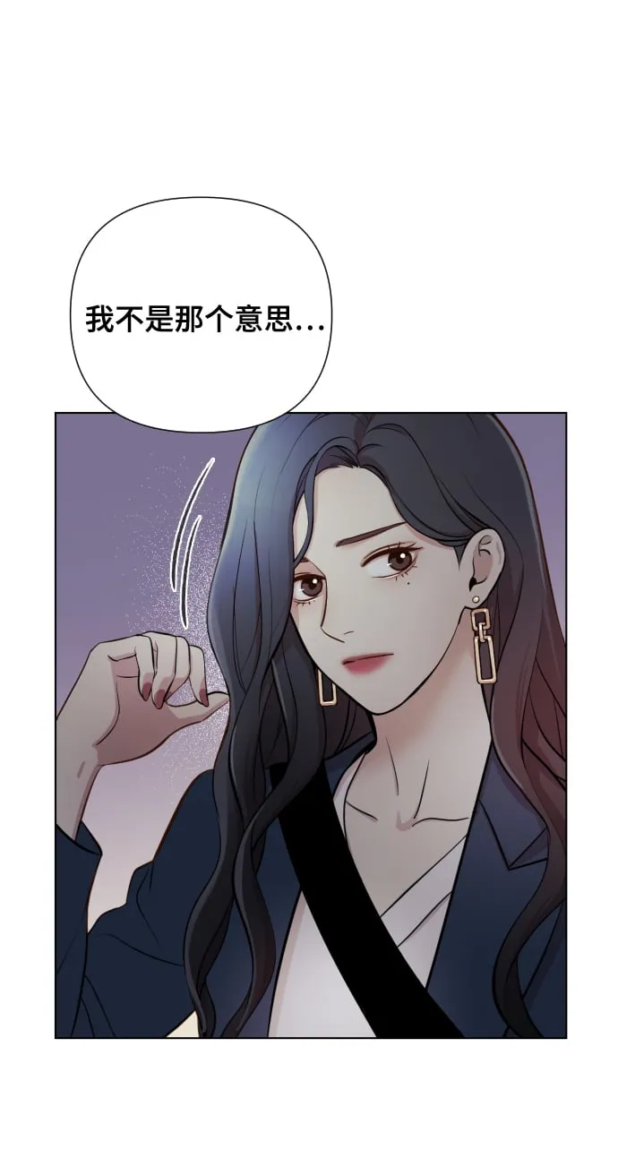 [第2话] 我怎么会是你妈？ 第31页