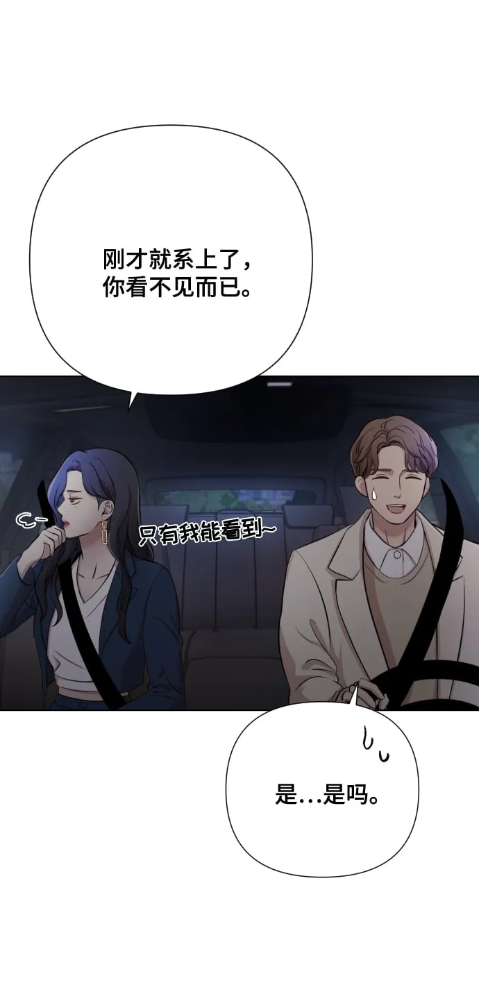 [第2话] 我怎么会是你妈？ 第33页