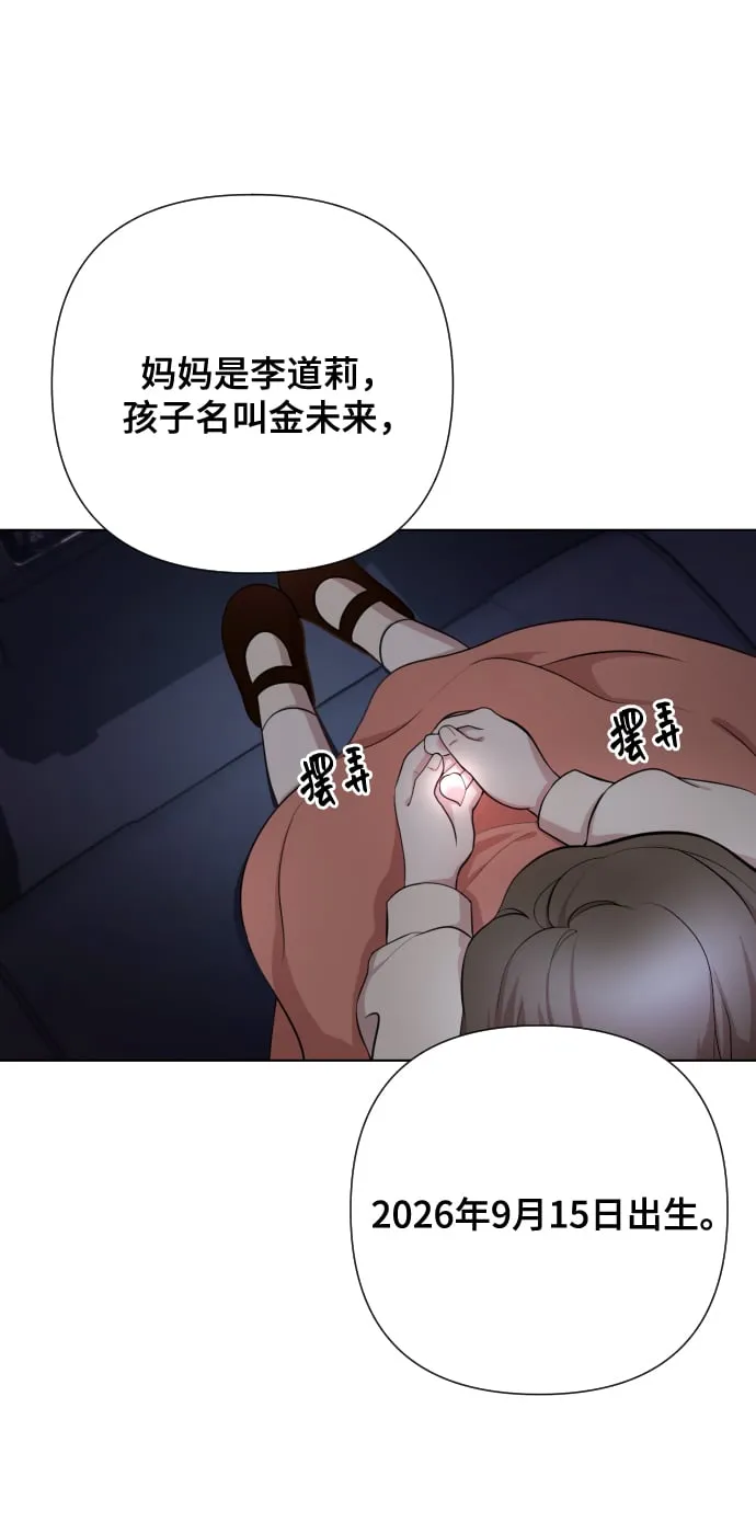 [第2话] 我怎么会是你妈？ 第35页