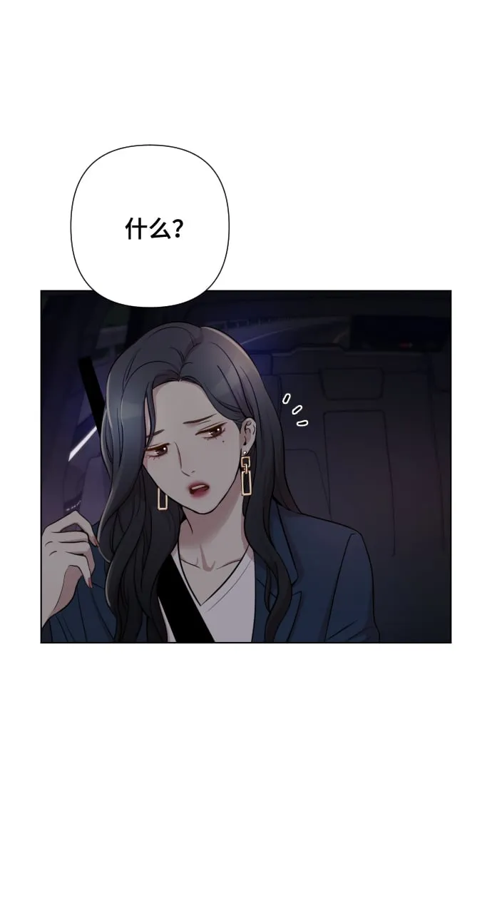 [第2话] 我怎么会是你妈？ 第37页
